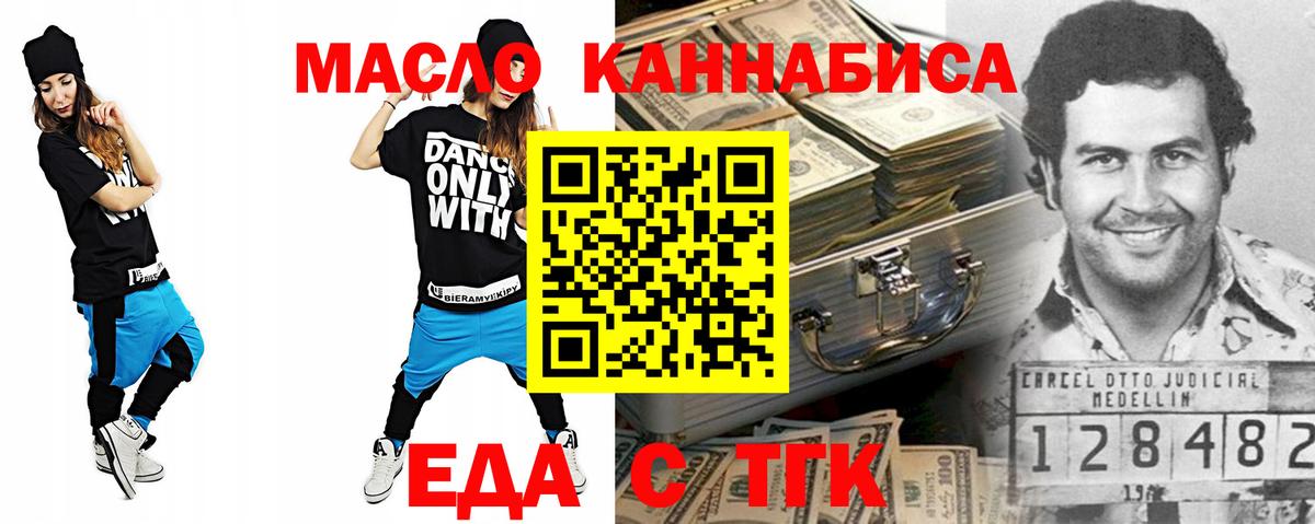 Луховицы  Печенье с ТГК марихуана  Вход с VPN 