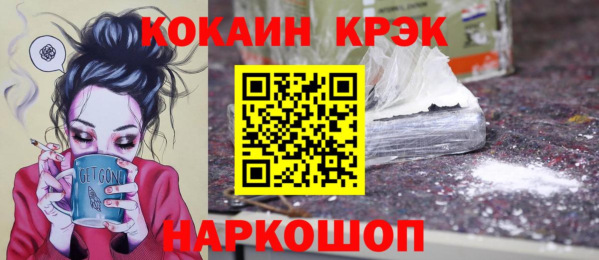 Кокаин VHQ Луховицы