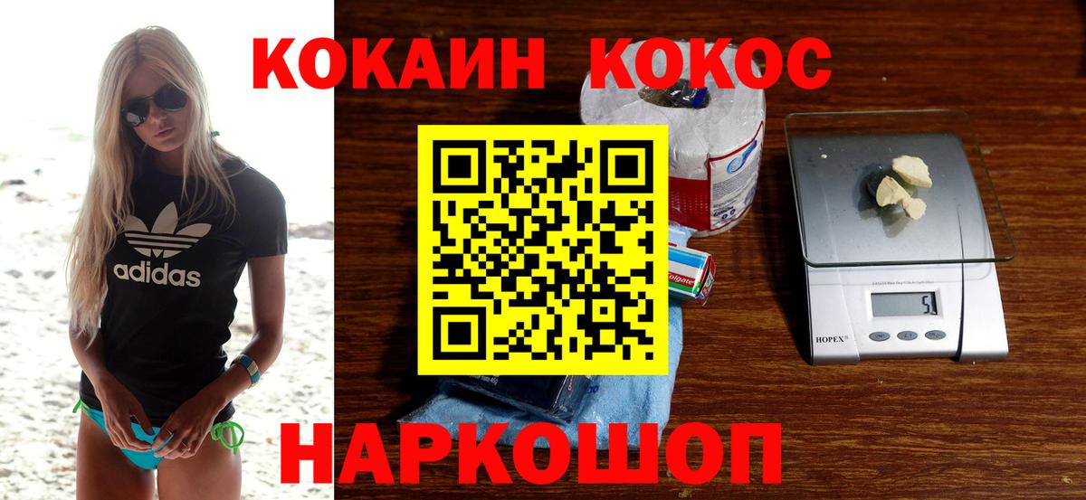 COCAIN Эквадор  Кокаин VHQ  Вход с VPN  Луховицы 