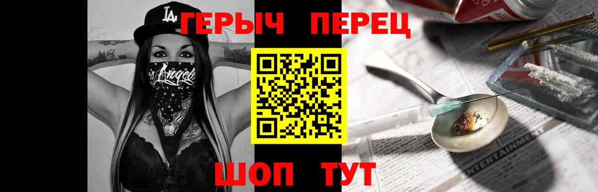 ГЕРОИН VHQ  Вход с VPN  Луховицы 