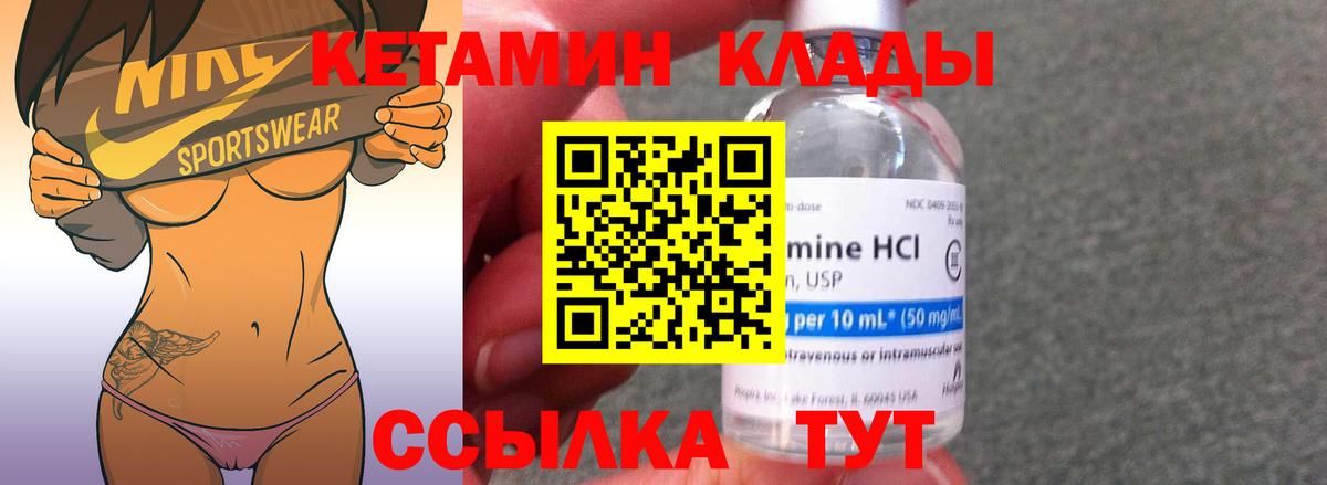 КЕТАМИН VHQ Луховицы