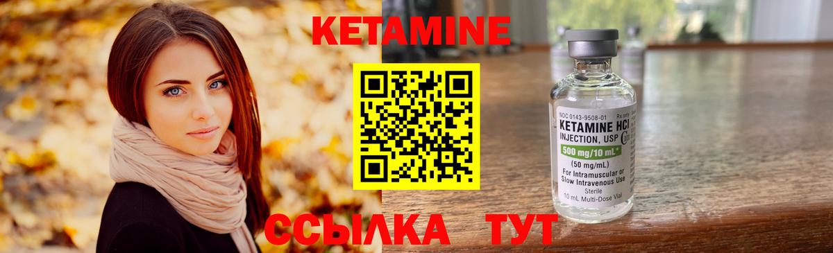 Луховицы  КЕТАМИН VHQ  Вход с VPN 