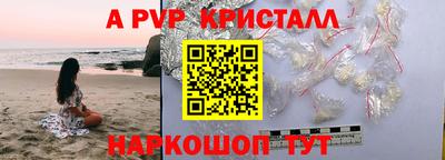 ALPHA-PVP Изобильный