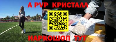 ALPHA-PVP Изобильный