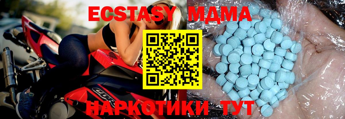 МДМА молли  MDMA  МДМА молли  Луховицы  Вход с VPN 