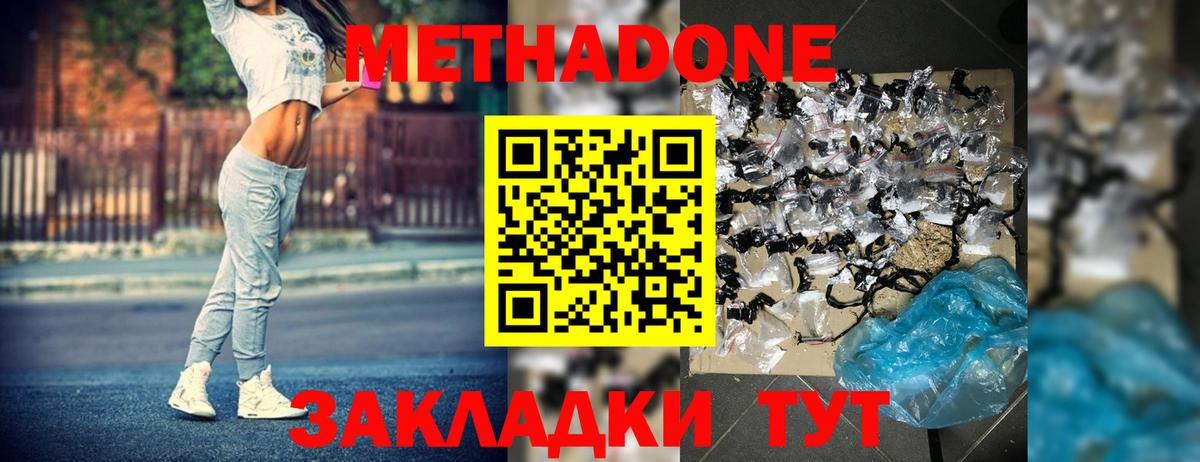 Луховицы  Метадон кристалл  Вход с VPN  Метадон methadone 