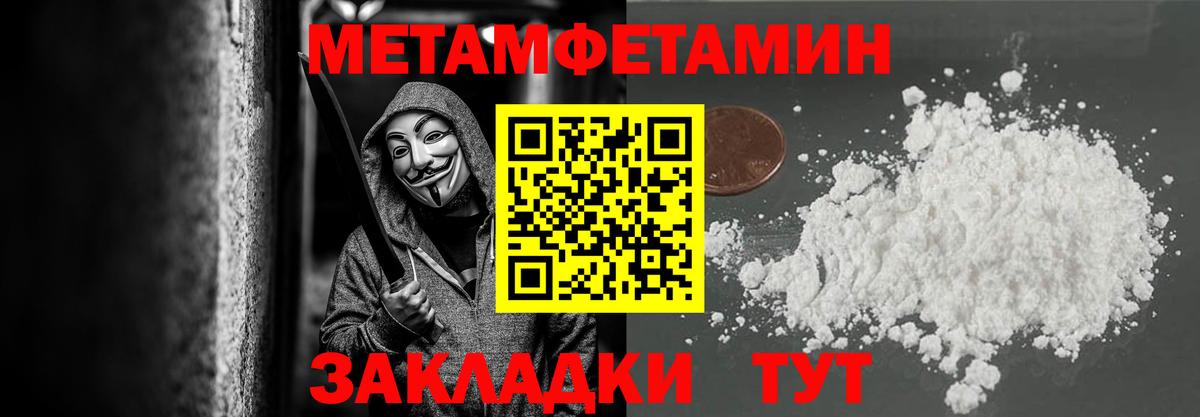Первитин пудра Луховицы