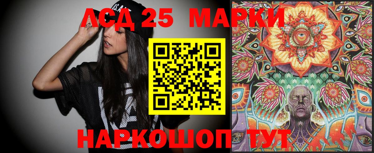 Марки 25I-NBOMe 1500мкг Луховицы