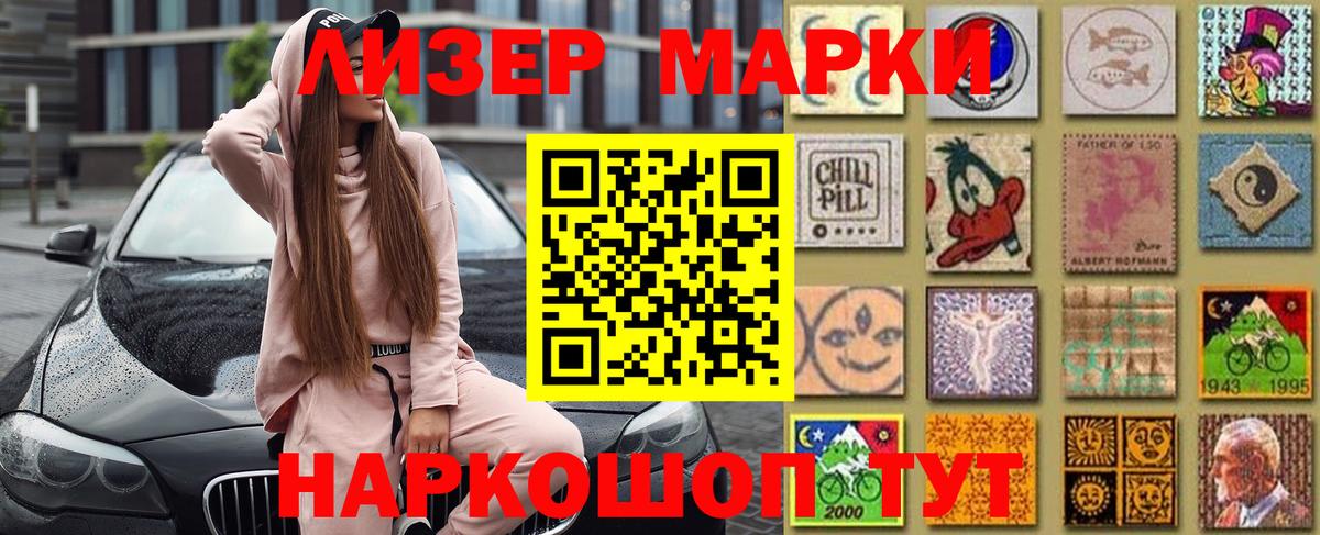 Наркотические марки 1,8мг  Вход с VPN  Луховицы 