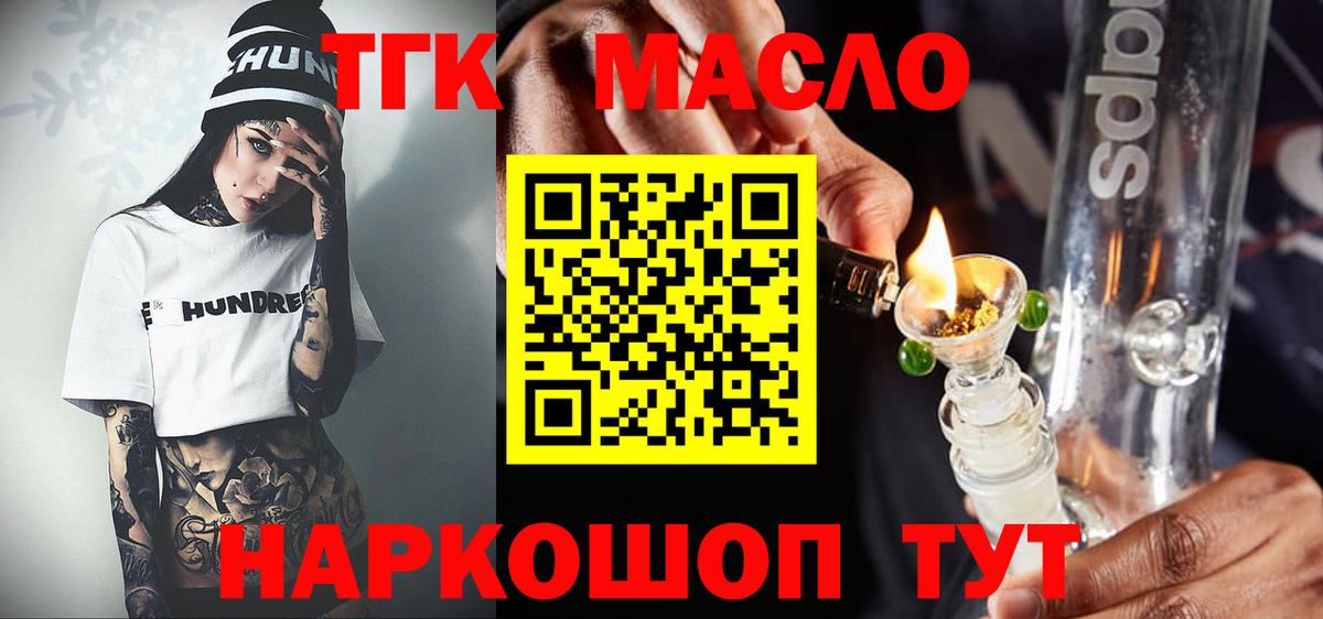 ТГК вейп  Вход с VPN  Луховицы 